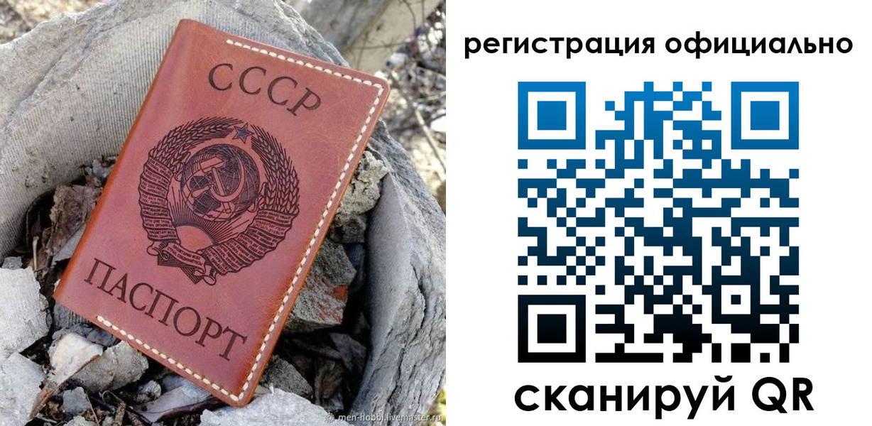 временная регистрация купить в Полярных Зорях
