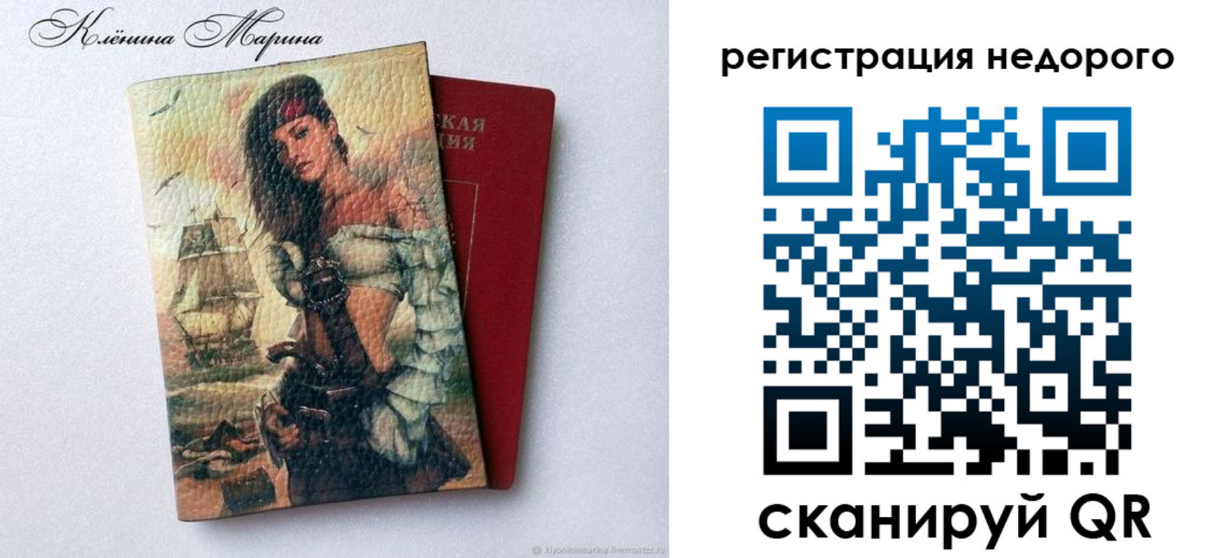 прописка для школы в Полярных Зорях