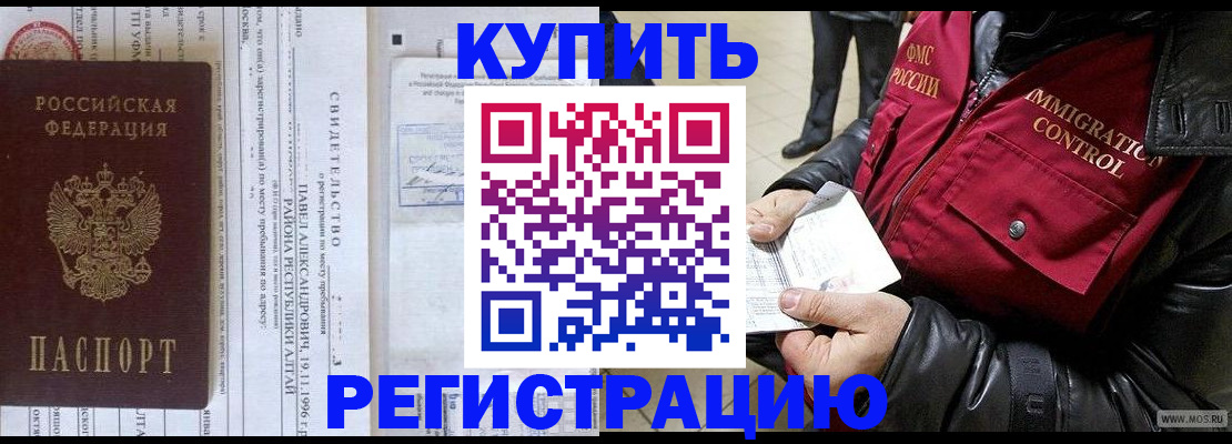 временная регистрация 2025 в Полярных Зорях