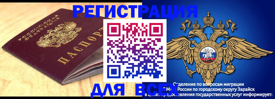 прописка ребенка в Полярных Зорях